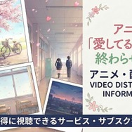 アニメ『愛してるゲームを終わらせたい』配信はどこで見れる？サブスクまとめ