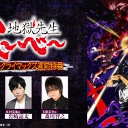 『地獄先生ぬ～べ～』特番