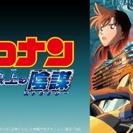 「名探偵コナン」映画 歴代作品の一覧【2026年最新作「ハイウェイの堕天使」公開】