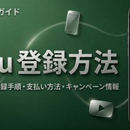 Hulu登録方法アイキャッチ