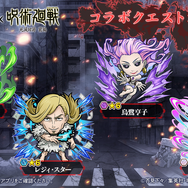 『コトダマン』×TVアニメ『呪術廻戦』死滅回游 前編コラボ