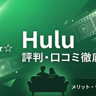 Hulu-評判アイキャッチ