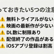 Hulu-評判-注意点