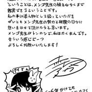 赤坂アカ初報コメント