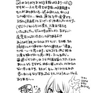 横槍メンゴ初報コメント