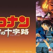 劇場版『名探偵コナン 迷宮の十字路』(C)1997-2020 青山剛昌／名探偵コナン製作委員会