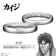 名言リング　カイジ