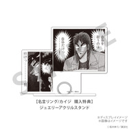 名言リング　カイジ（購入特典）