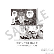 名言リング　兵藤（購入特典）