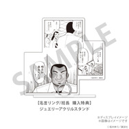 名言リング　班長（購入特典）