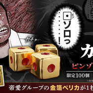 「ピンゾロ　サイコロ」