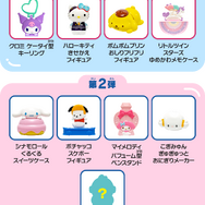 『サンリオキャラクターズのハッピースイカゲーム』