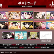 購入特典 特典ポストカード(全13種)