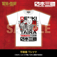 平殿器 Tシャツ／5,500円(税込)