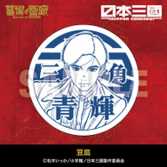 豆皿／1,540円(税込)