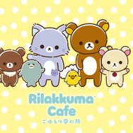 Rilakkuma Cafe ごゆるり夢の旅