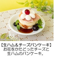 森のアフタヌーンティーセット ～サイドプレート～