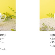 サイドドリンク