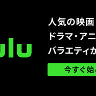 hulu 公式サイト