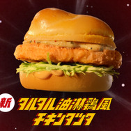 チキンタツタ「機動戦士ガンダム 無敵のバーガー」篇