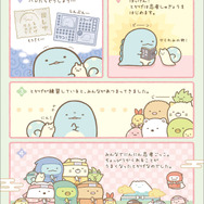 すみっコぐらし「忍者」アイテム