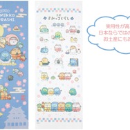 すみっコぐらし「忍者」アイテム