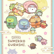 すみっコぐらし「忍者」アイテム