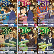 「ヴァイスシュヴァルツブラウ」プレミアムパック『名探偵コナン TVアニメ 30th Anniversary』
