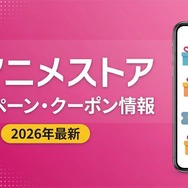 dアニメストア キャンペーン