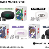 AOW01 MARKⅡ「劇場版 名探偵コナン」コラボレーションモデル