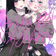 「きたない君がいちばんかわいい」 （作者︓まにお）