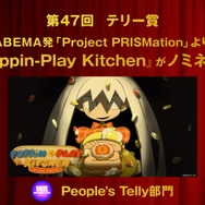 「テリー賞 People's Telly部門」『Poppin-Play Kitchen』