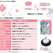 「にじさんじ」緋八マナと赤城ウェンのボイス入りコラボレーションワイヤレスイヤホン