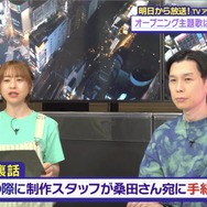 桑田佳祐「あかね噺」主題歌は“スタッフのラブレター”で実現　永瀬アンナも驚きの裏話語る【#シブアニ】