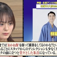 桑田佳祐「あかね噺」主題歌は“スタッフのラブレター”で実現　永瀬アンナも驚きの裏話語る【#シブアニ】