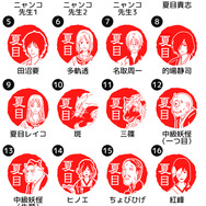 TVアニメ『夏目友人帳』夏目はんこ帳 遊印スタンプコレクション　キャラクタービジュアルは全18種（丸型タイプ）