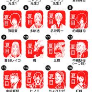 TVアニメ『夏目友人帳』夏目はんこ帳 遊印スタンプコレクション　キャラクタービジュアルは全18種（角型タイプ）