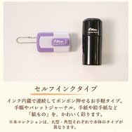 TVアニメ『夏目友人帳』夏目はんこ帳 遊印スタンプコレクション　インク内蔵型スタンプを使用