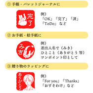 TVアニメ『夏目友人帳』夏目はんこ帳 遊印スタンプコレクション　名前以外でも作成できる