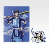 「一番くじ 春秋戦国大戦キングダム The Animation 秦国の未来」E賞：ステーショナリーコレクション（選べる全10種）