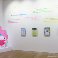 Chapter 7：サンリオからのメッセージ