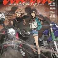 anan2492号（4月15日発売）表紙