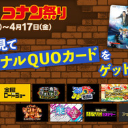 「日テレ系 コナン祭り」