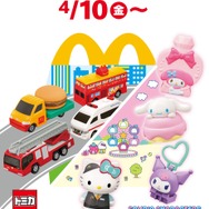 ハッピーセット「サンリオキャラクターズ」ハッピーセット「トミカ」