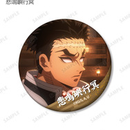トレーディング場面写マット缶バッジ_悲鳴嶼行冥