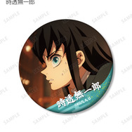 トレーディング場面写マット缶バッジ_時透無一郎