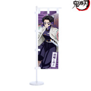 ミニのぼり_胡蝶しのぶ