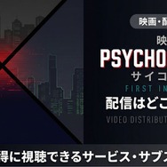 『PSYCHO-PASS サイコパス 3 FIRST INSPECTOR』 配信情報