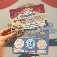 『ちいぽけ 1st Anniversary 記念 ポップアップイベント』来場者限定ノベルティ