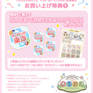 「ちいかわぽけっと　POP UP STORE」